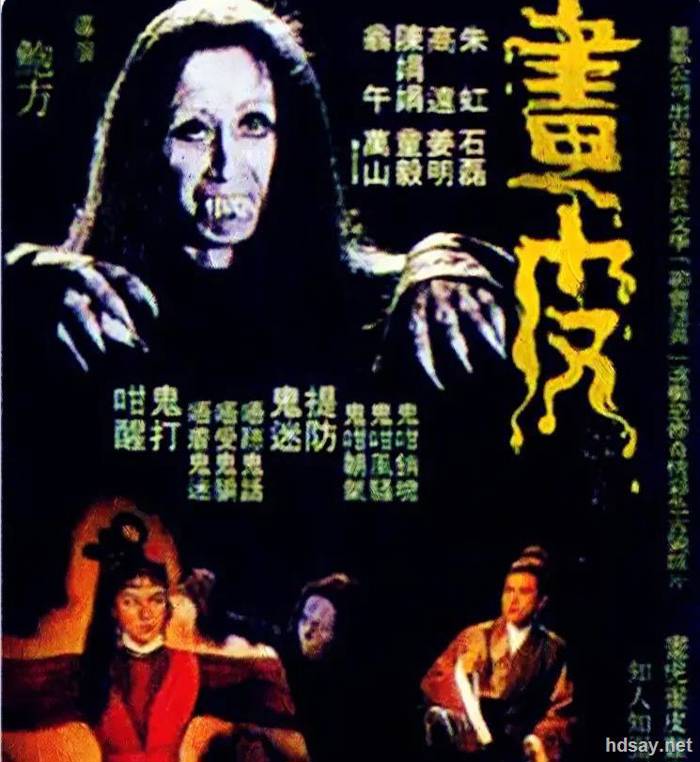畫皮