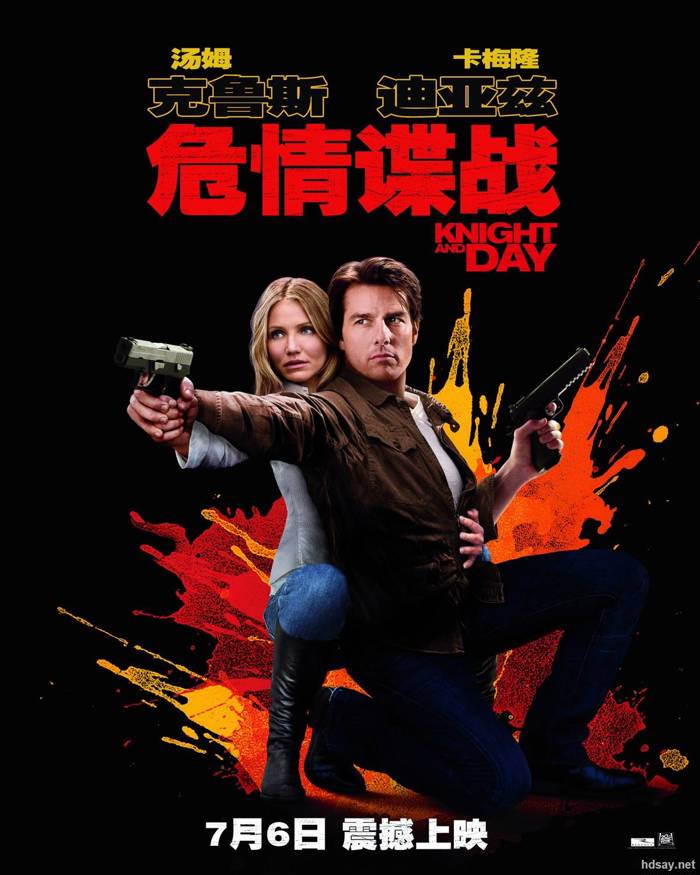 危情諜戰