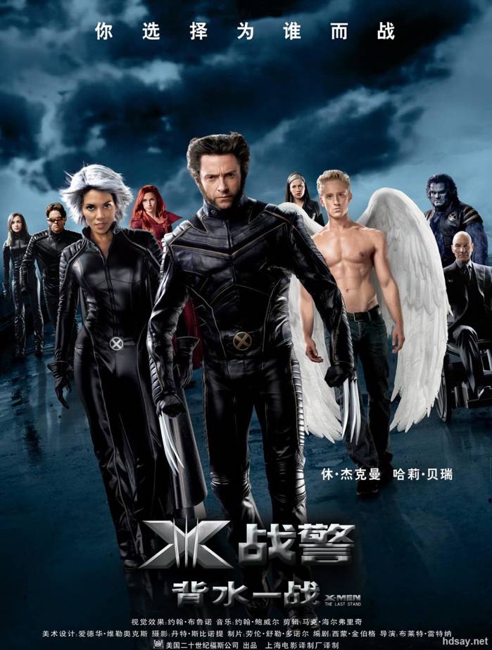 X戰警3
