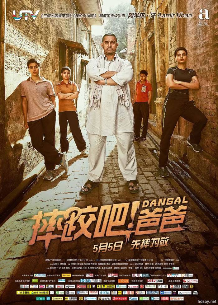 摔跤吧！爸爸
