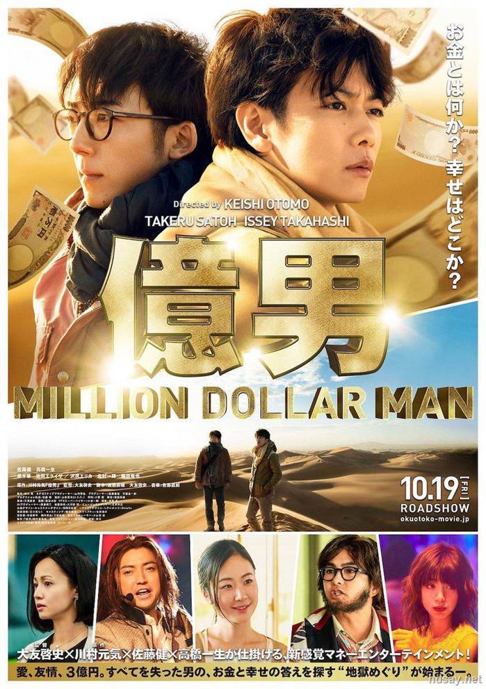 億男.BD