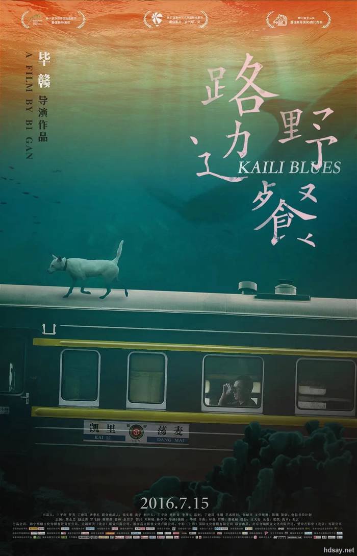 [路邊野餐][2.19G]?[mp4][2016]?[大陸電影][豆瓣8.0分]【百度網盤】