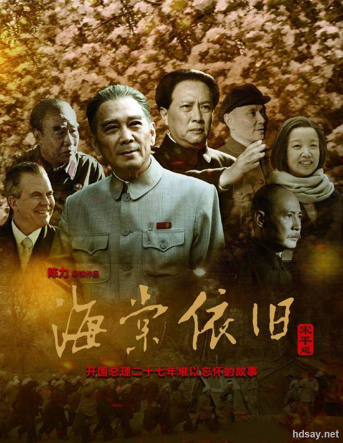 [BT下載][海棠依舊][全41集][WEB-DL.x264.AAC-HQC.81.10G][國語配音