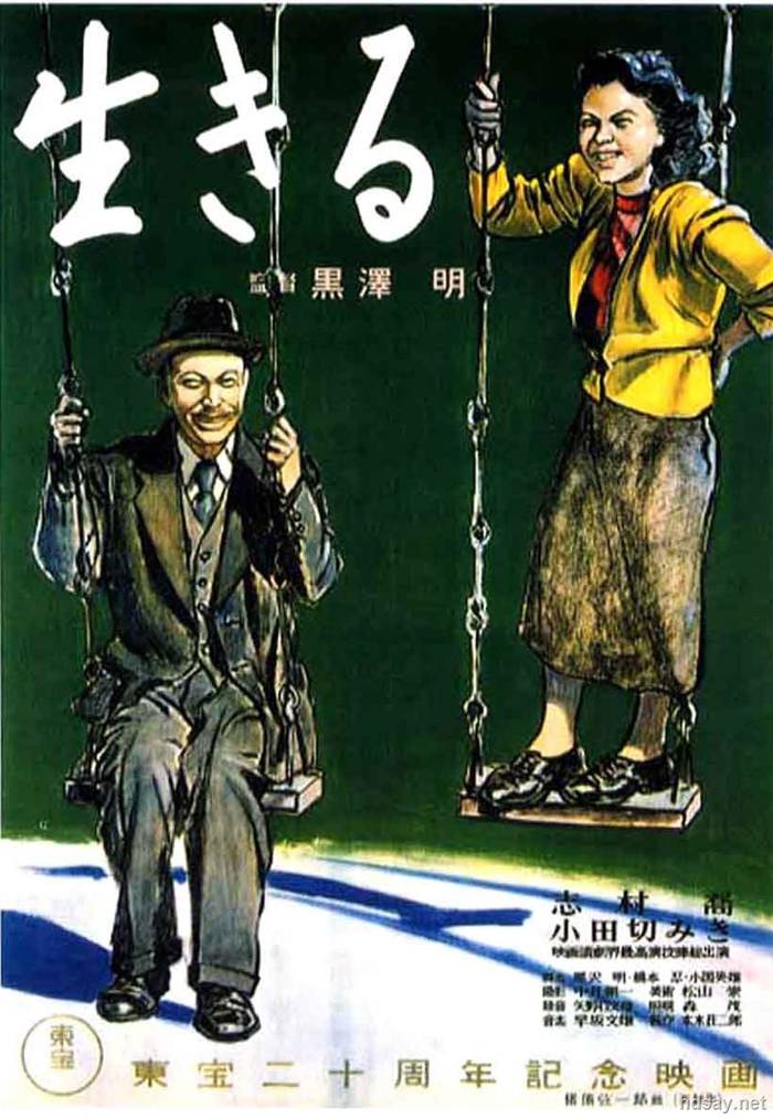 生之欲留芳頌