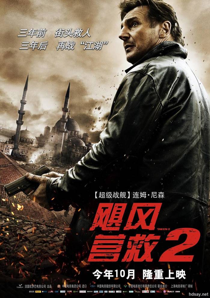 颶風營救2