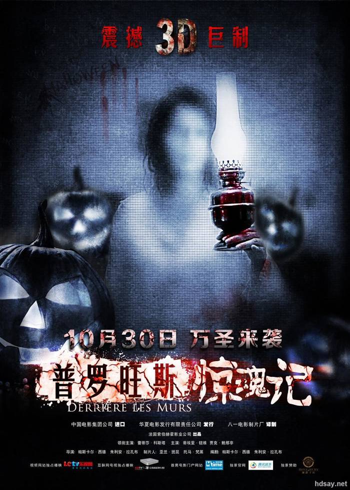 普羅旺斯驚魂記