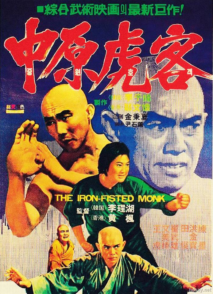 三德和尚與舂米六.BD