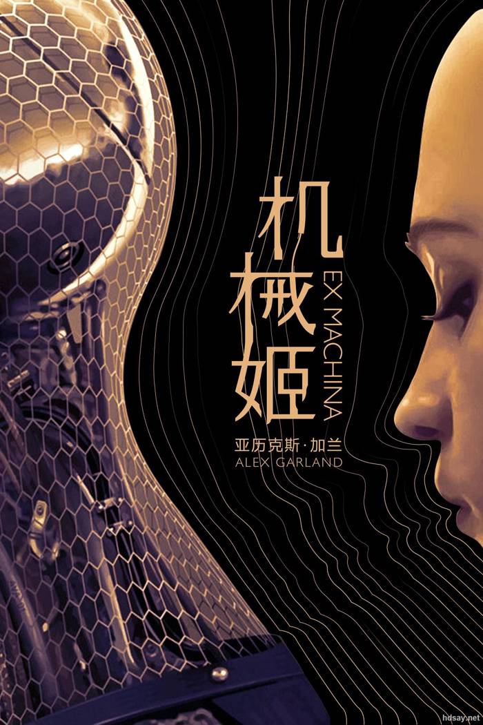 機械姬