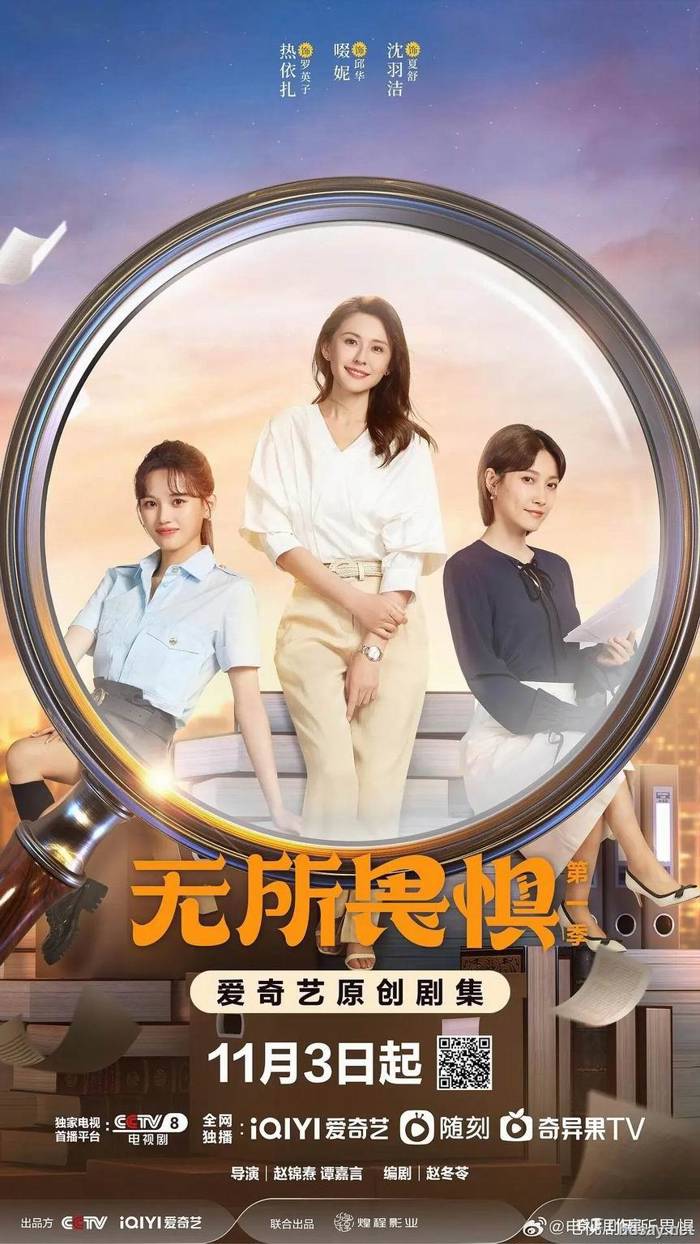 [無所畏懼.第一季.全40集.國語][MKV