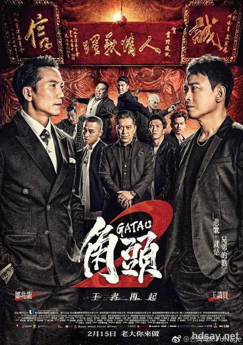 角頭