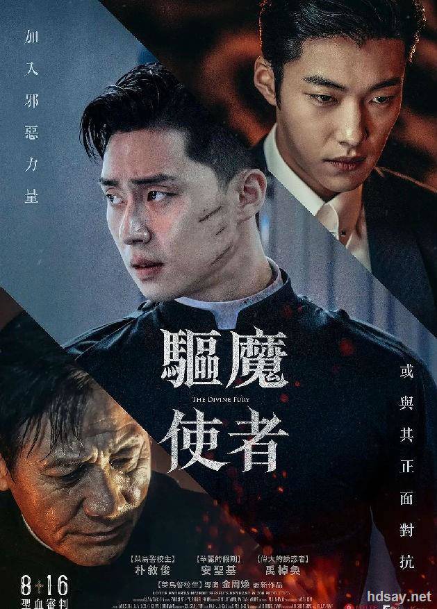 陰曹使者