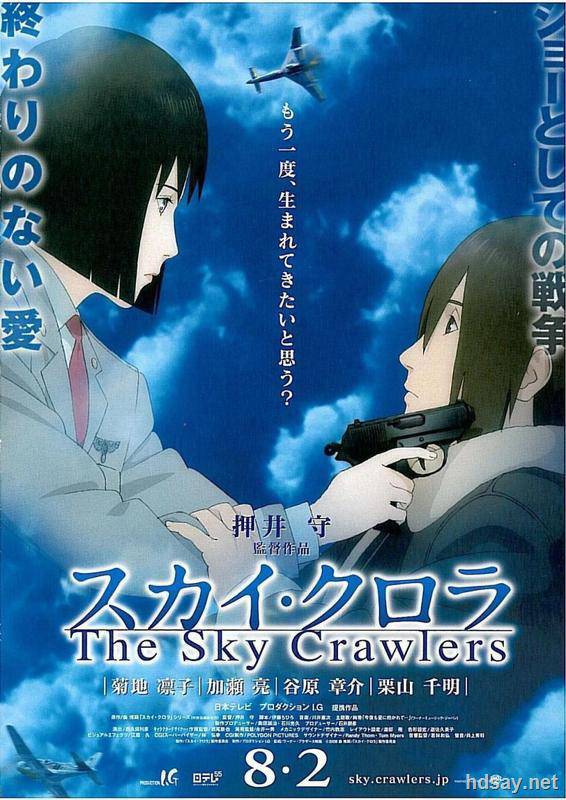 空中殺手