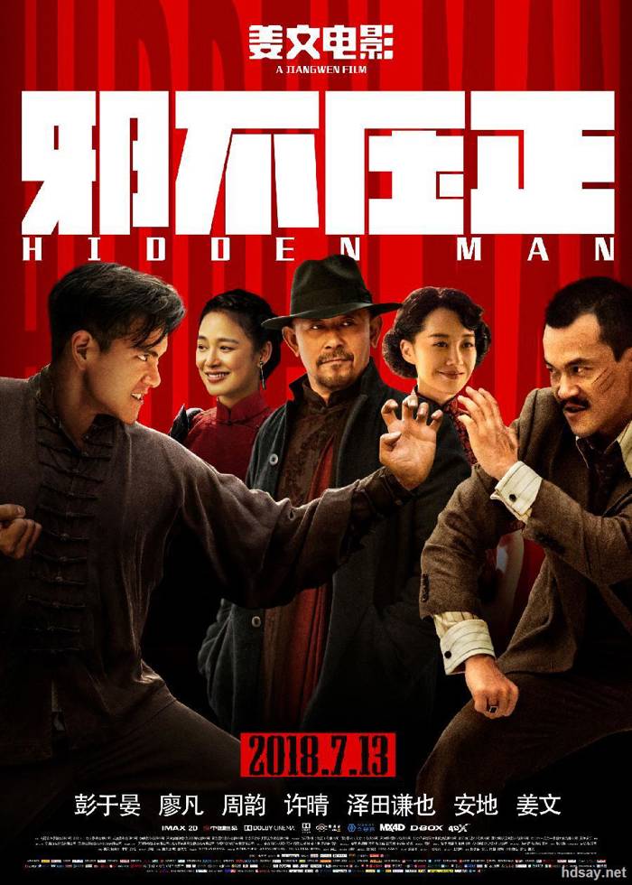 邪不壓正