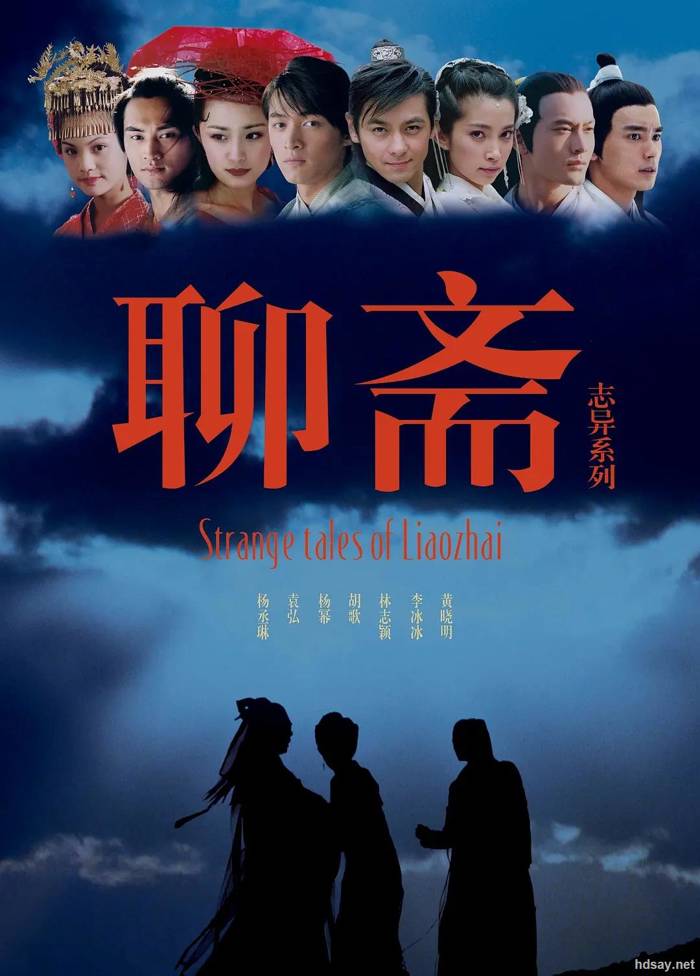 [聊齋志異][36集全][2005][BT][國語中字][MP4