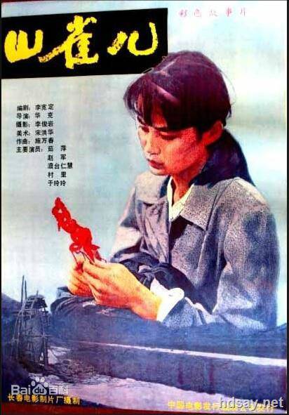 [山雀兒(中文無字幕)][MP4