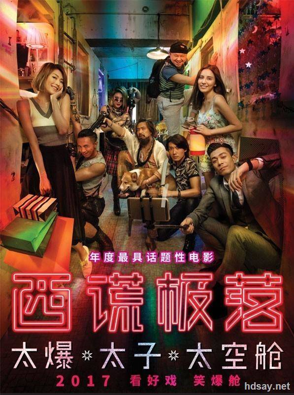西謊極落之太爆太子太空艙?