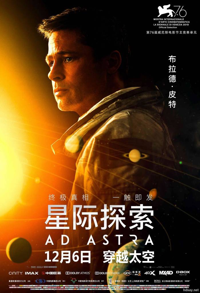 星際探索