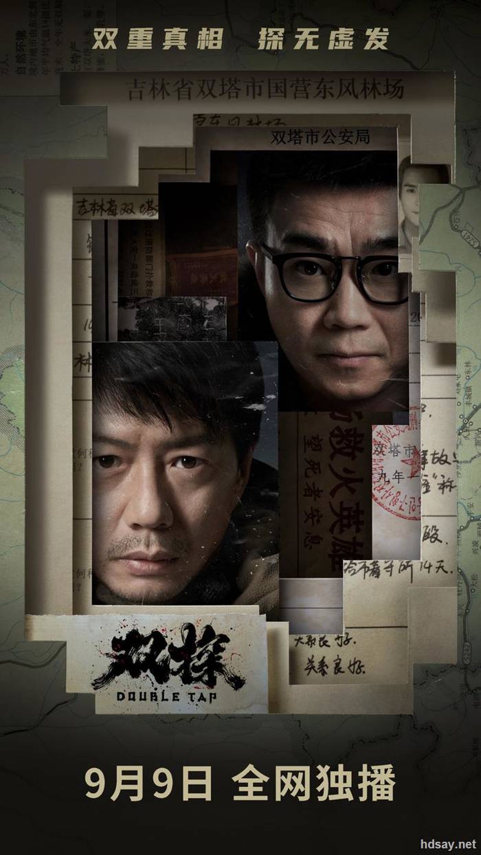 BT下載][雙探][全16集][WEB-MP4