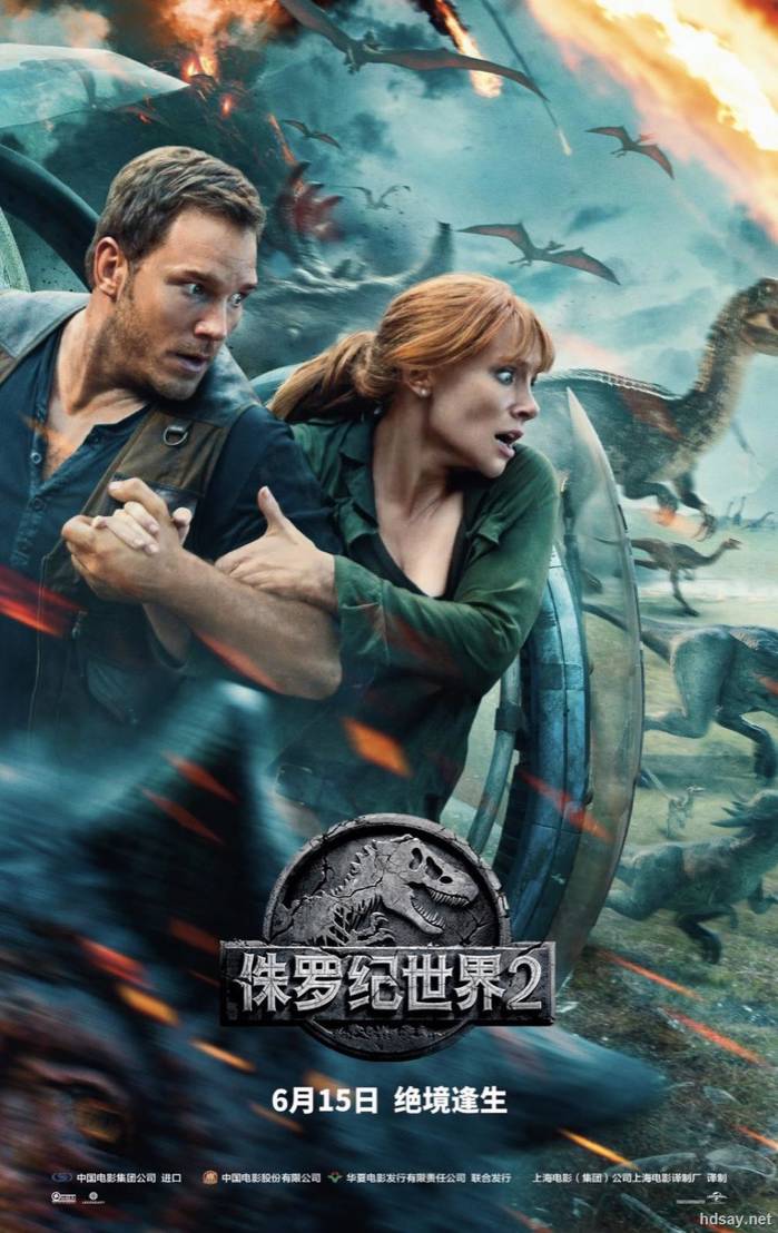 侏羅紀世界2  Jurassic World