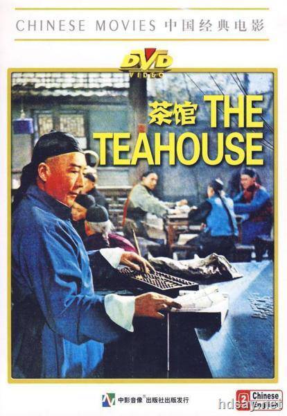 茶館
