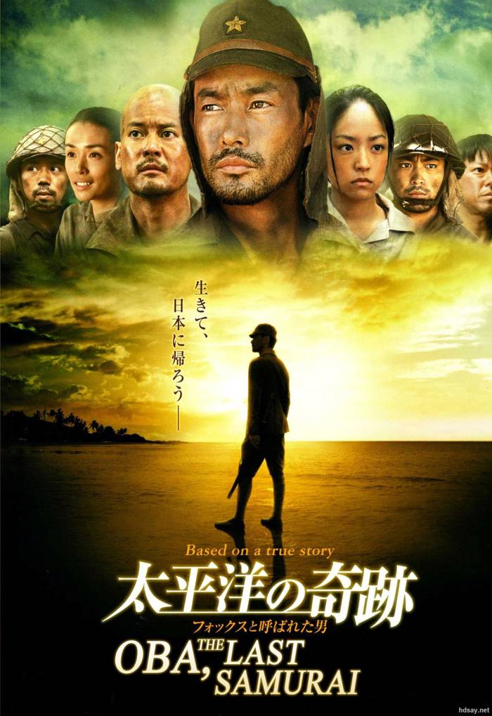 太平洋的奇跡