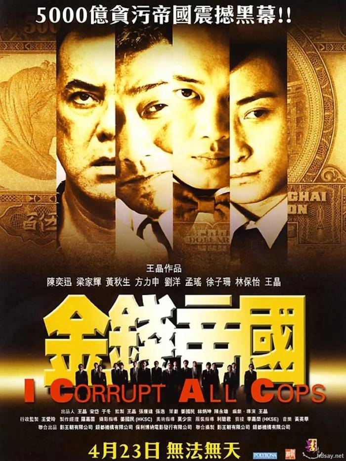 金錢帝國