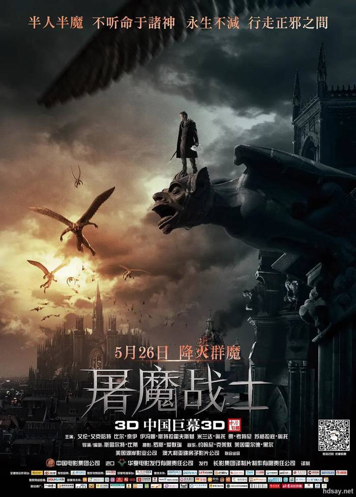 屠魔戰士