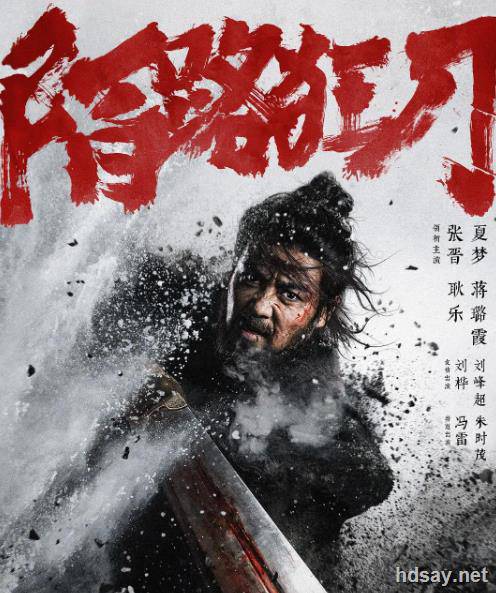 陌刀軍