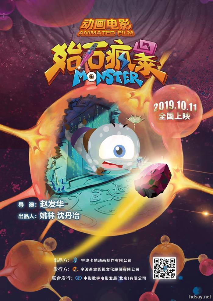 始石瘋暴