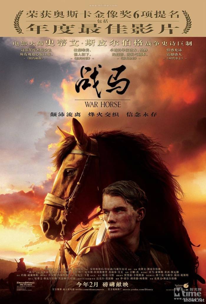 戰馬
