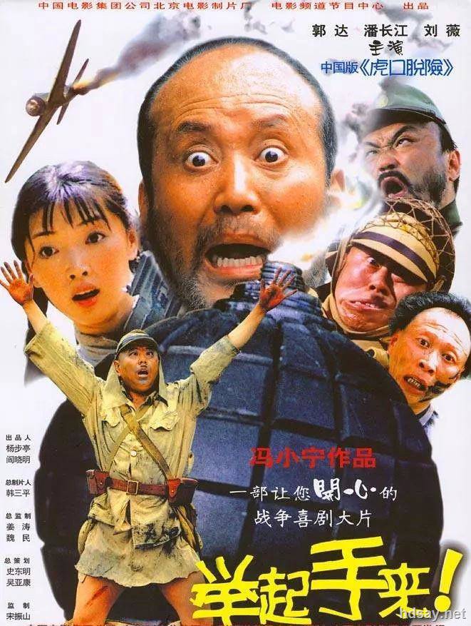 舉起手來！?