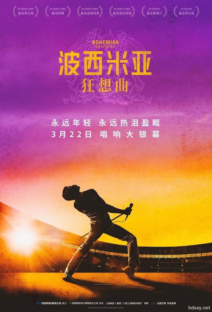 波希米亞狂想曲：搖滾傳說(港) 