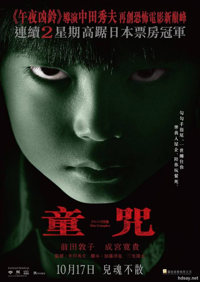  黑百合小區