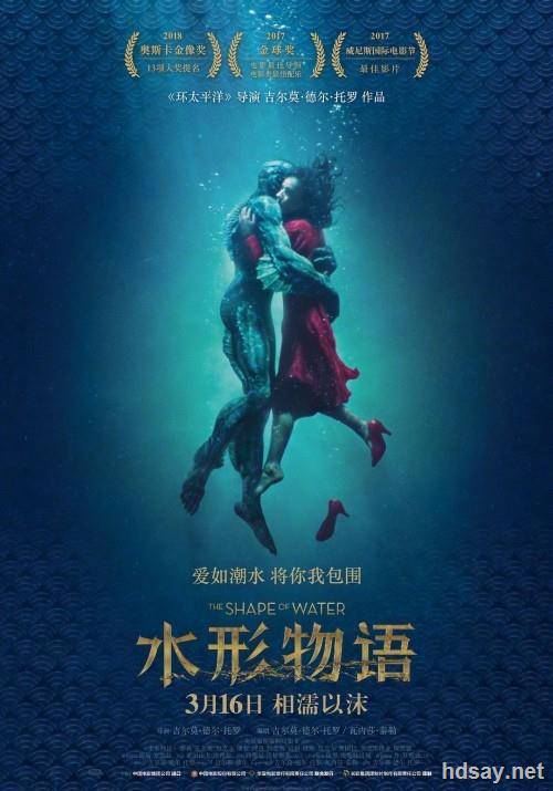 水形物語