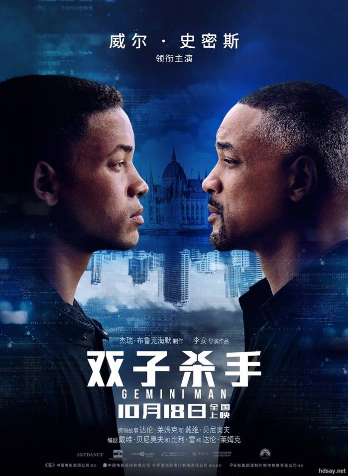 雙子殺手