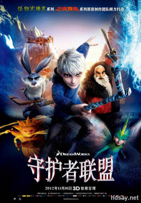 3d.守護者聯盟.Rise.Of.The.Guardians.2012