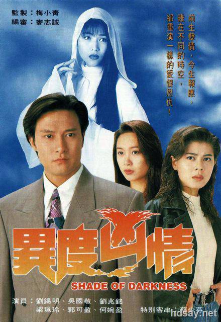 異度兇情 異度兇情