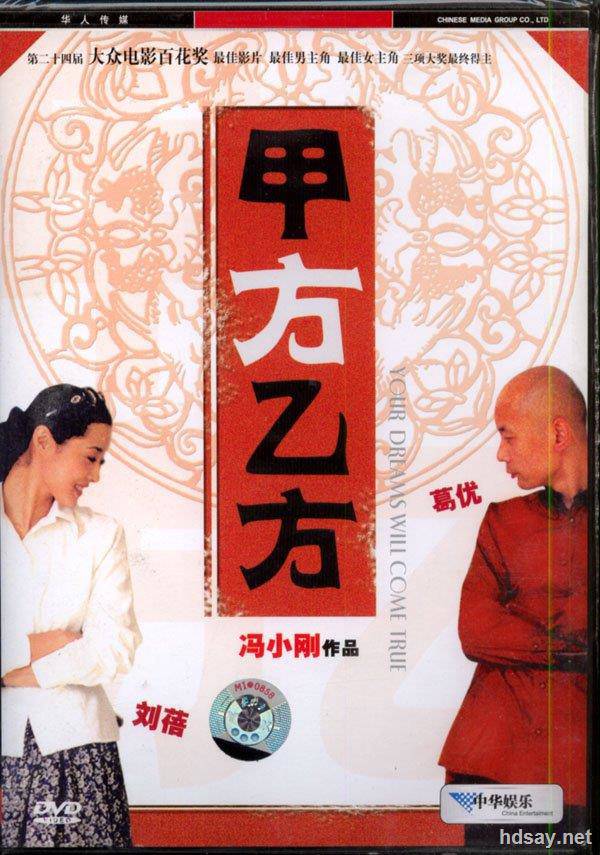 甲方乙方?