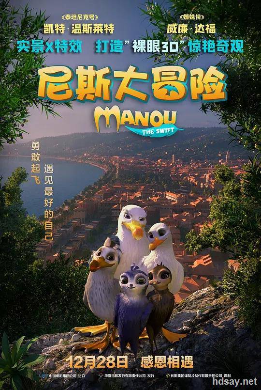 尼斯大冒險
