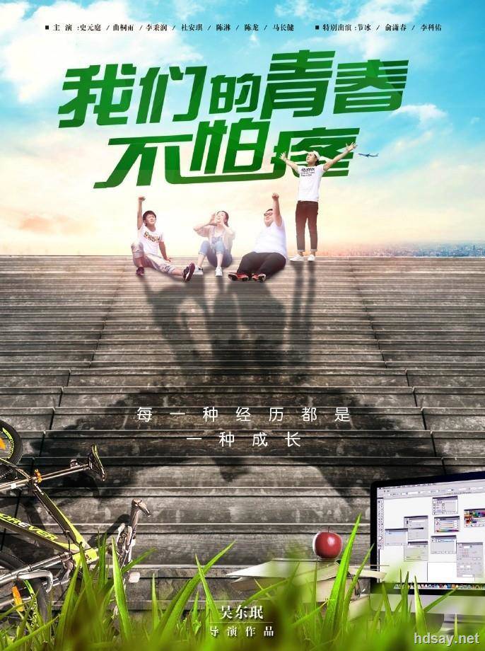 我們的青春不怕疼?
