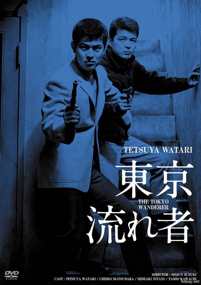 東京流浪漢