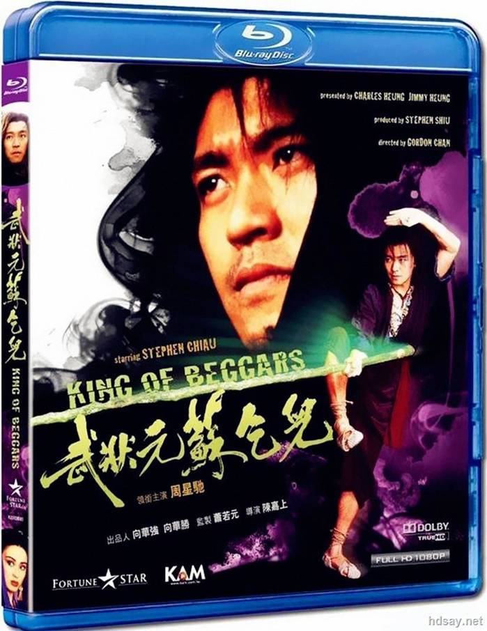 武狀元蘇乞兒