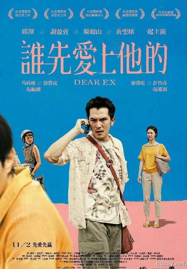 誰先愛上他的