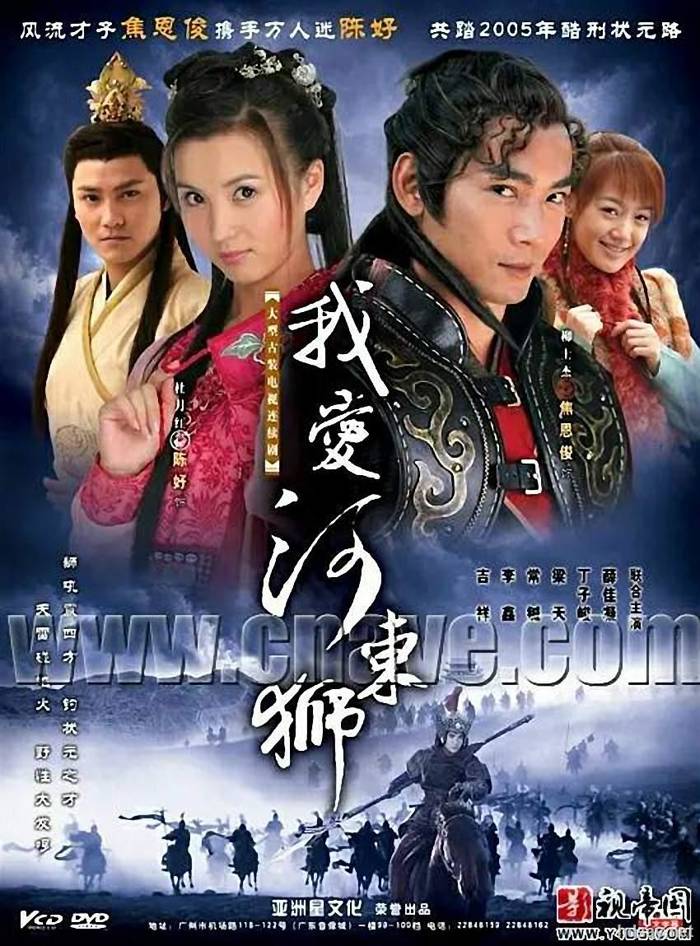 《我愛河東獅》[全30集]