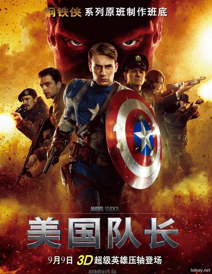 美國隊長1