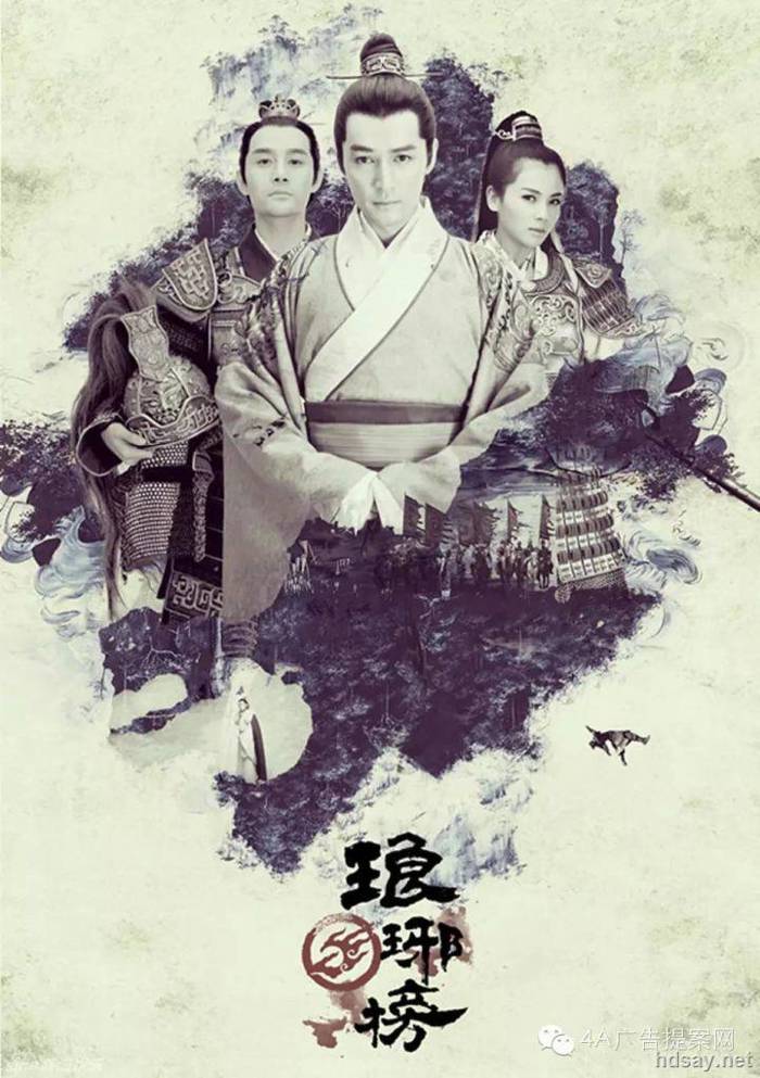 瑯琊榜 