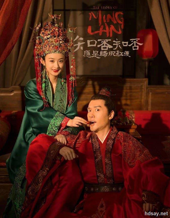 知否？應是綠肥紅瘦