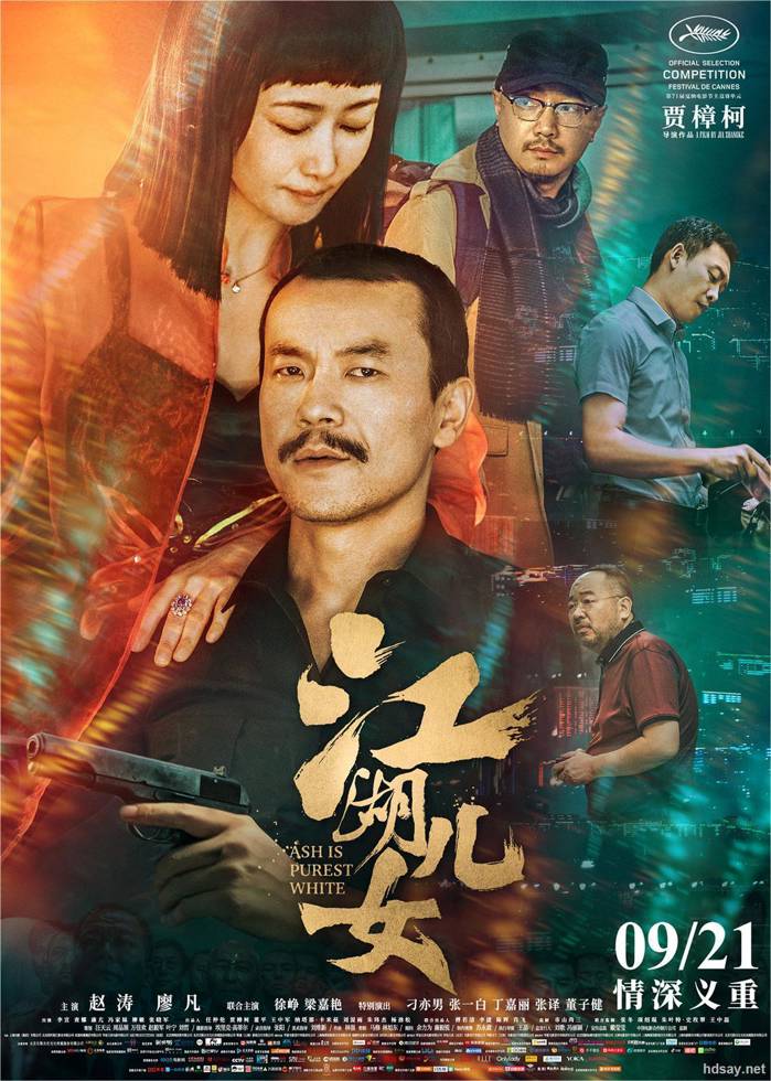 [2018][江湖兒女][無刪減版][趙濤