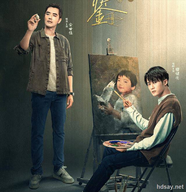 獵罪圖鑒