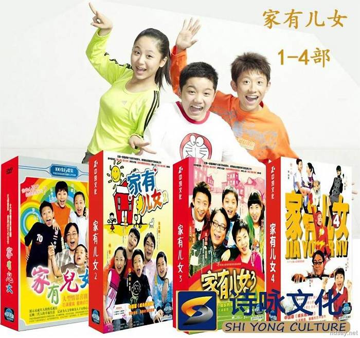 家有兒女全1-4部